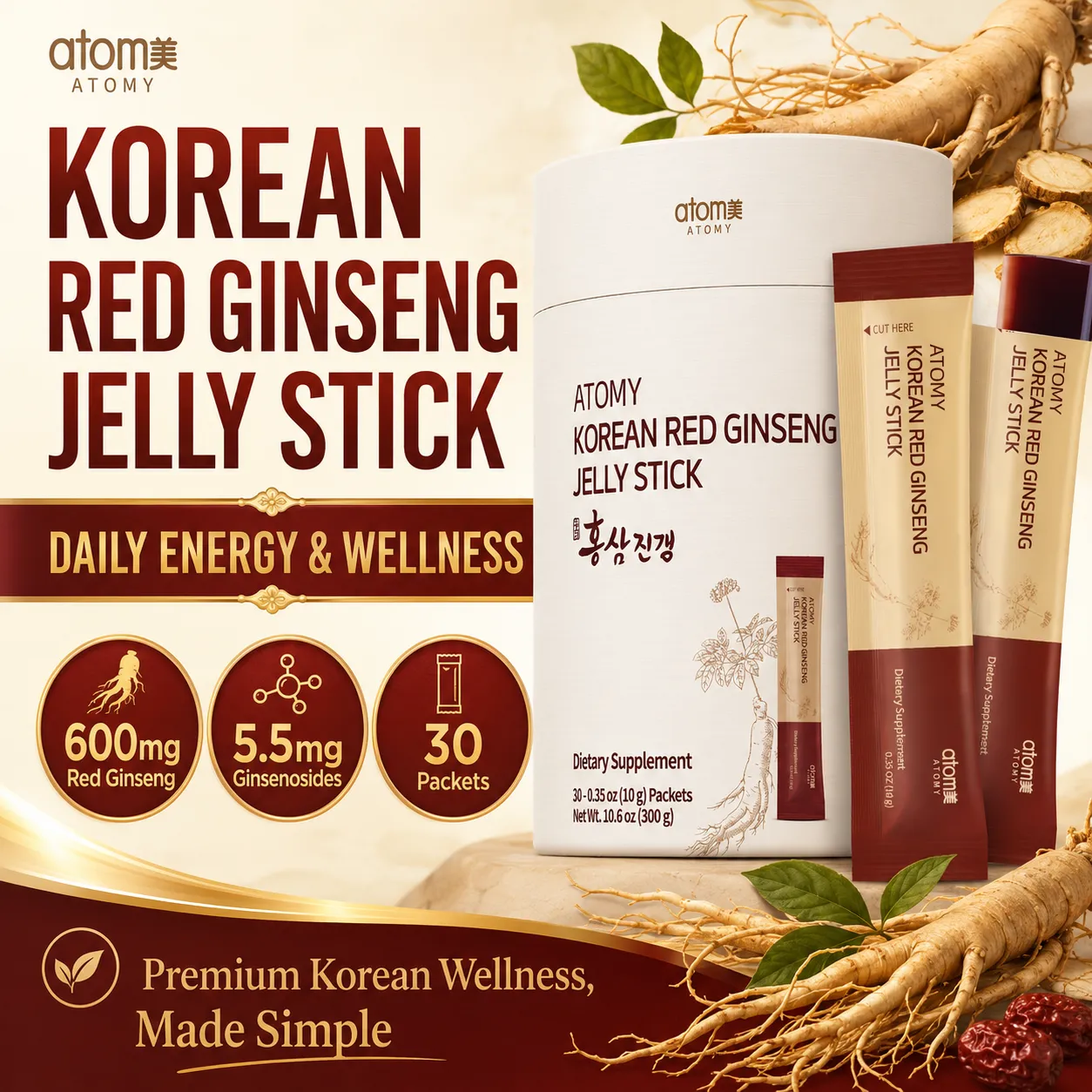 애터미 _홍삼